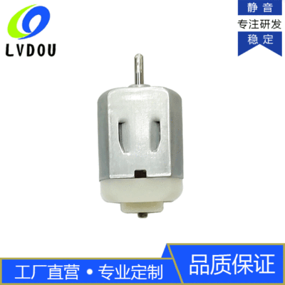 厂家直销130微型直流电机 洁面仪电动玩具马达 USB小风扇电机|ms