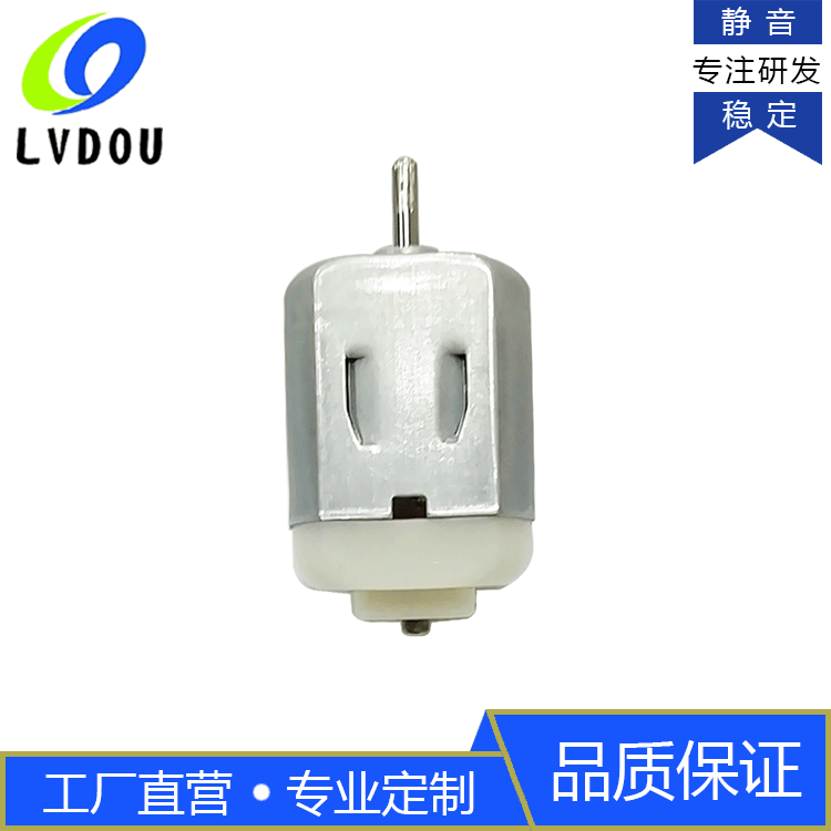 厂家直销130微型直流电机 洁面仪电动玩具马达 USB小风扇电机|ms