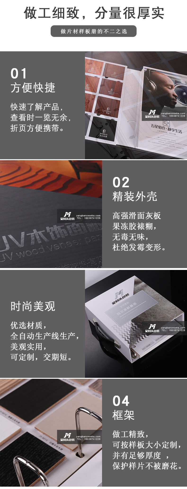 门窗板材样板册精装活页夹