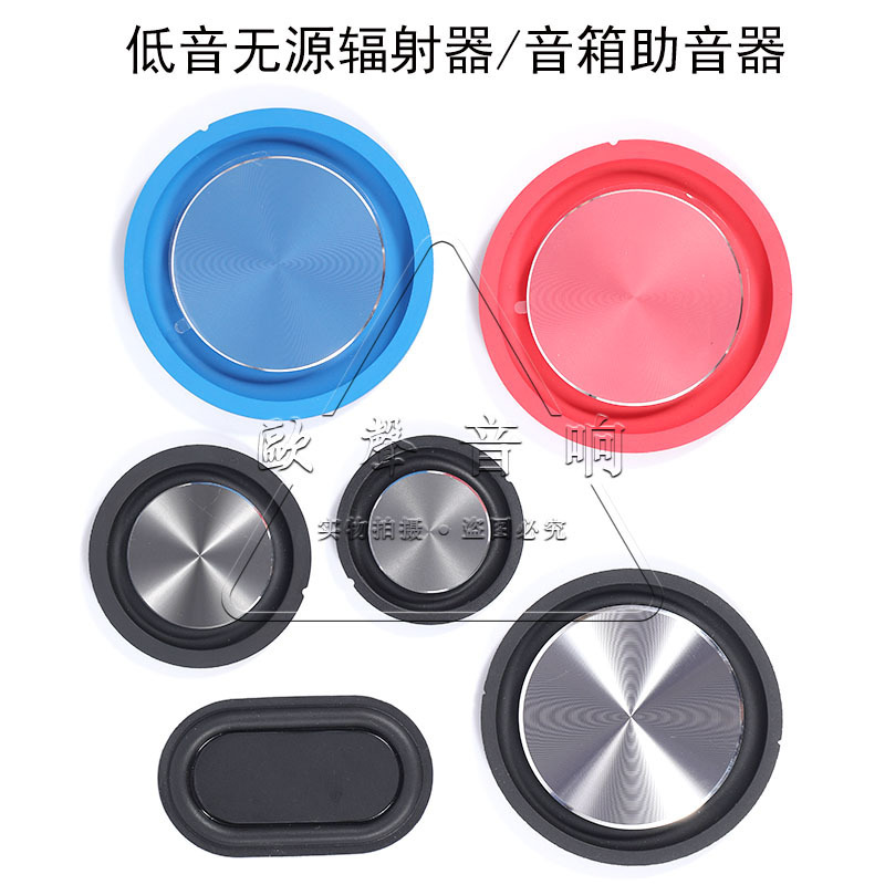 无源辐射器 低音喇叭助音器1寸2寸 矩形空纸盆喇叭低音振膜震动