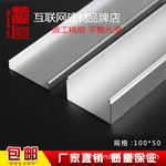 鉴道铝合金外墙亮化线槽多功能明装方型100*50轻型高强