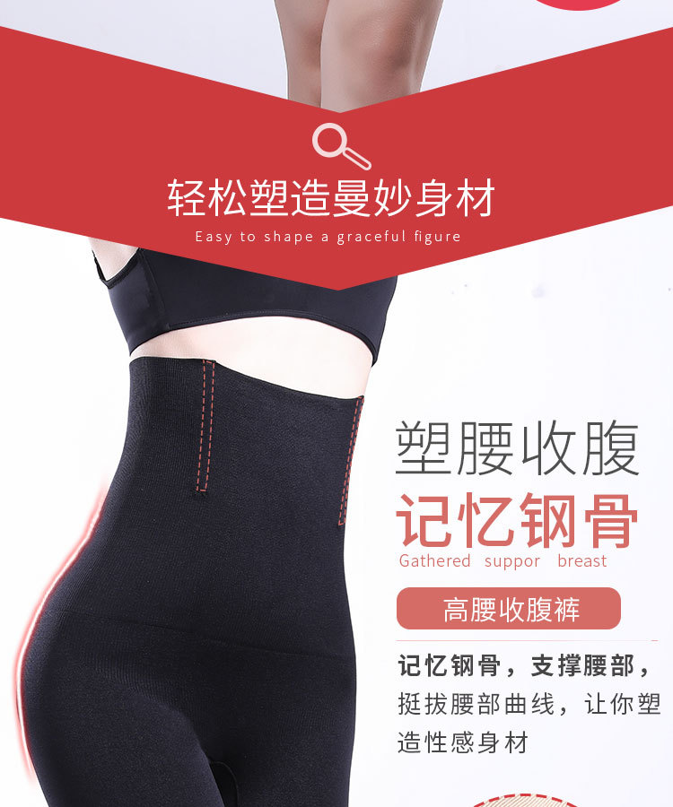 收腹裤_08.jpg