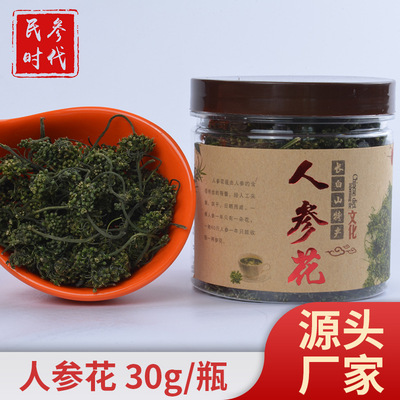 times Ginseng flowers Changbai 6 years Northeast specialty health preservation ginseng scented tea bottled 30g A generation of fat