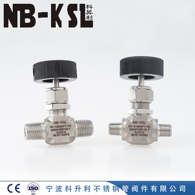 [NB-KSL不锈钢316L外螺纹针阀    不锈钢针阀  规格齐全]