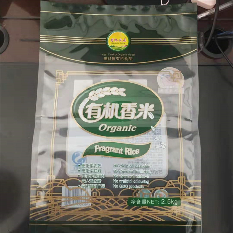 厂家定做包装袋 食品包装袋 塑料透明自封袋 复合大米真空包装袋