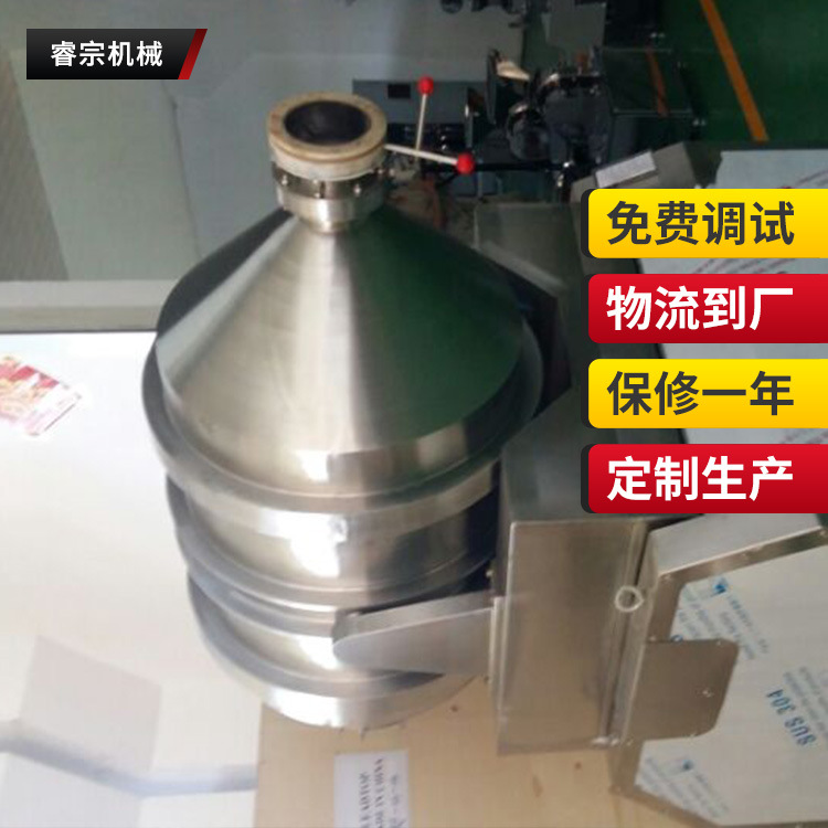 二维混合机EYH-大吨位干粉混合机医药化工不锈钢二维混合机