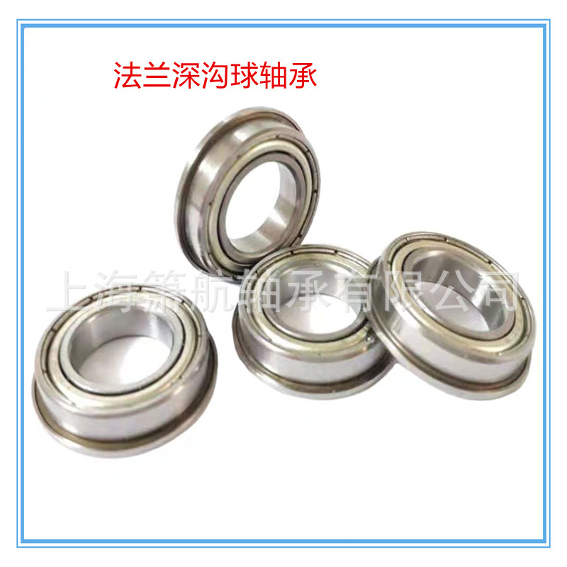 法兰深沟球轴承6.jpg