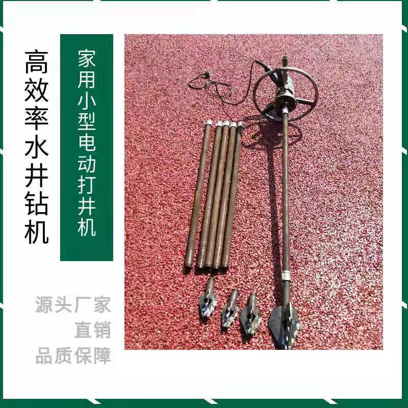 轻便电动手持水井钻机 圆盘多齿轮家用水井钻机 水冷空调降水设备