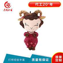 羊年吉祥物新年创意贵妃羊毛绒玩具 卡通羊公仔礼品摆件厂家定制