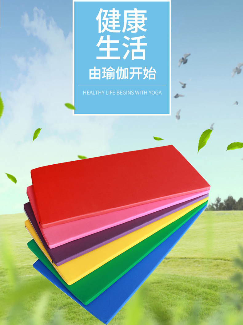 瑜伽垫_01.jpg