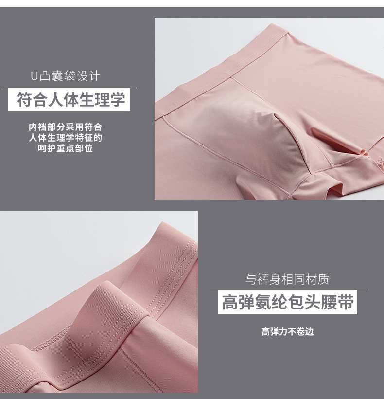 透气氨纶头冰丝无痕男士平角内裤_09