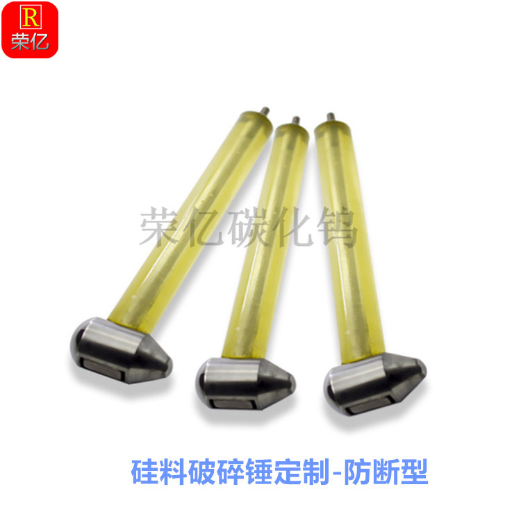 特價供應碳化鎢錘子 鎢鋼榔頭 多晶矽用破碎錘 1.5-3磅公斤錘子