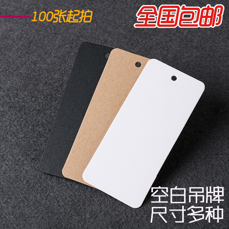 厂家批发空白吊牌圆角直角 吊牌定制DIY吊牌服装吊牌定做现货通用