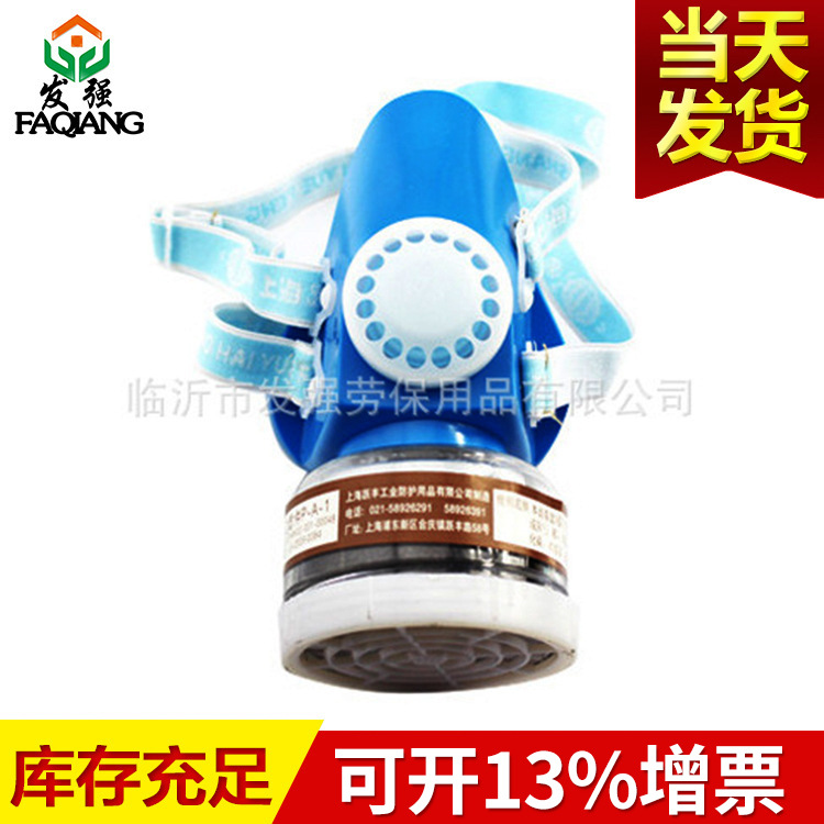 厂家批发 地球牌2596型 单罐防毒口罩 自吸过滤防毒面具 喷漆专用