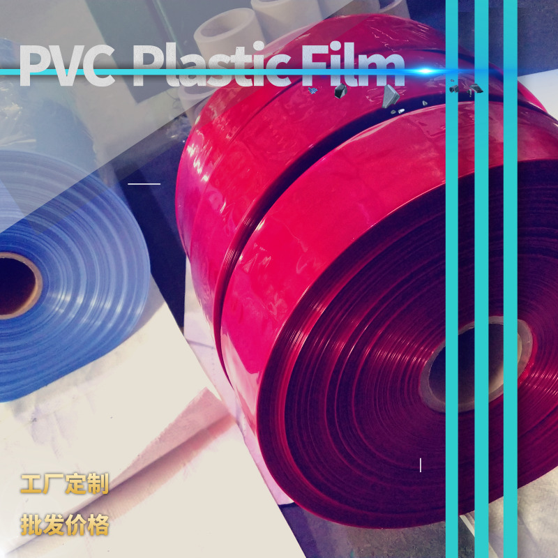 联系孙总:198-7866-7895 收缩膜透明热两头通易撕线透明瓶口收缩膜 pvc两头通标签膜