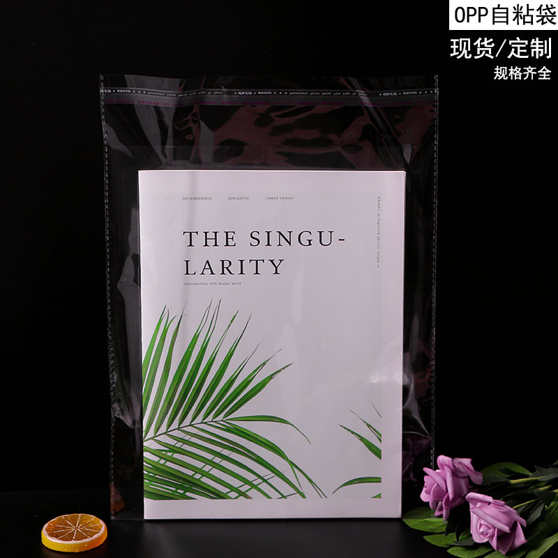 厂家销售 OPP透明贴胶袋 PO磨砂贴胶袋 透明磨砂自封袋 衣服袋