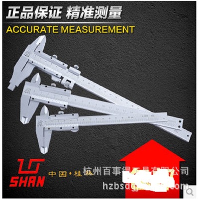 quality goods Guilin Mountain brand Gui amount Vernier caliper Dial Calipers Electronic digital calipers 0-100/150/200