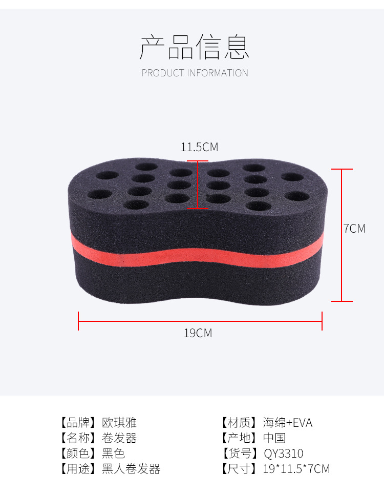 欧琪雅新款自然卷发器 短发卷发工具双面海棉卷发器 黑色卷毛海绵详情2