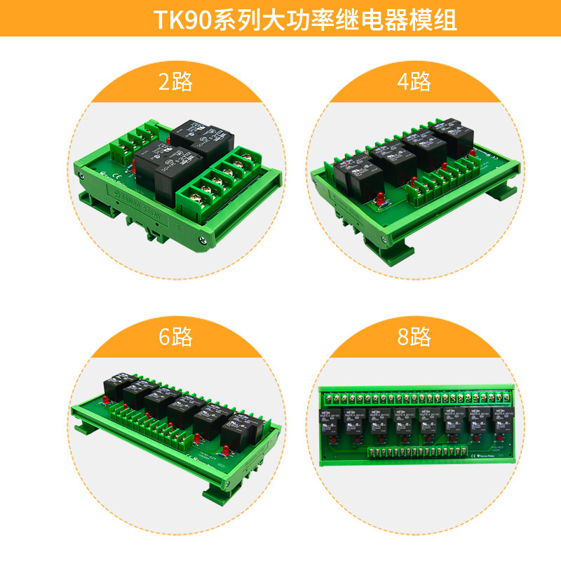 8ウェイ松川リレーモジュール832a-1c-cハイパワーTK90-824小型シーリングモジュール30a12v|undefined