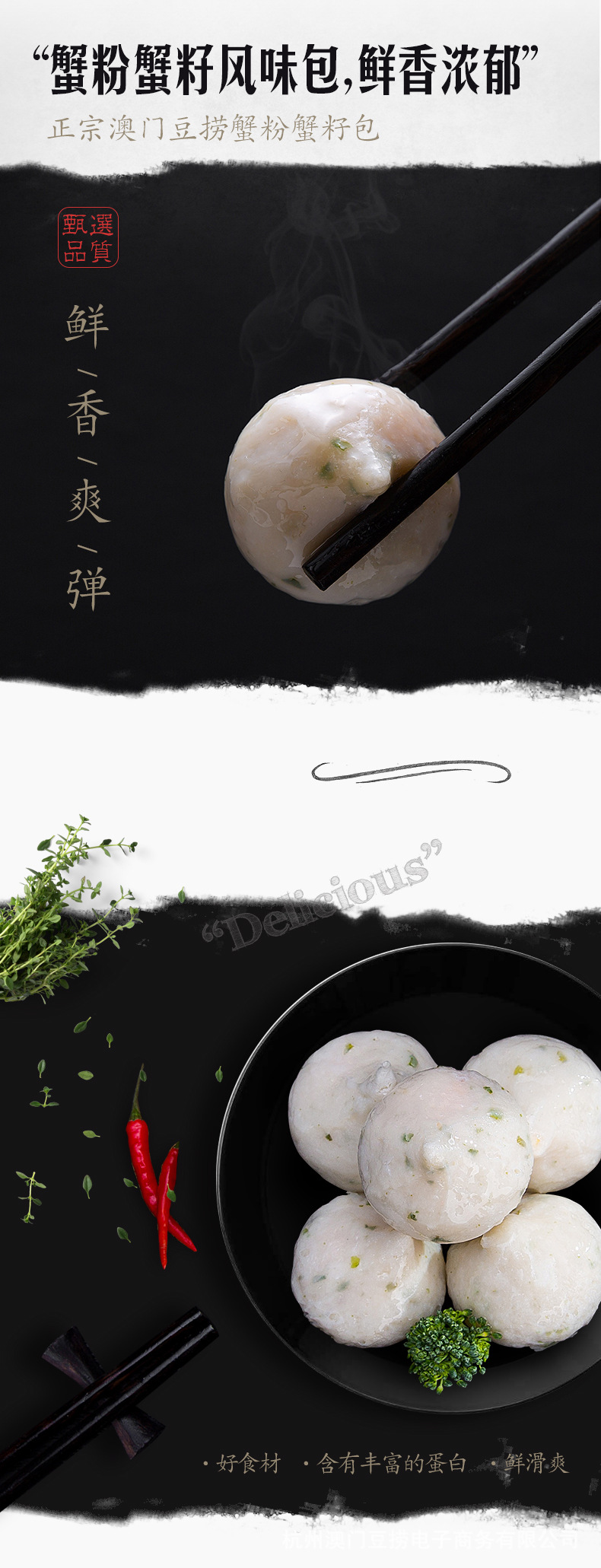 蟹粉蟹籽详情页_02.jpg