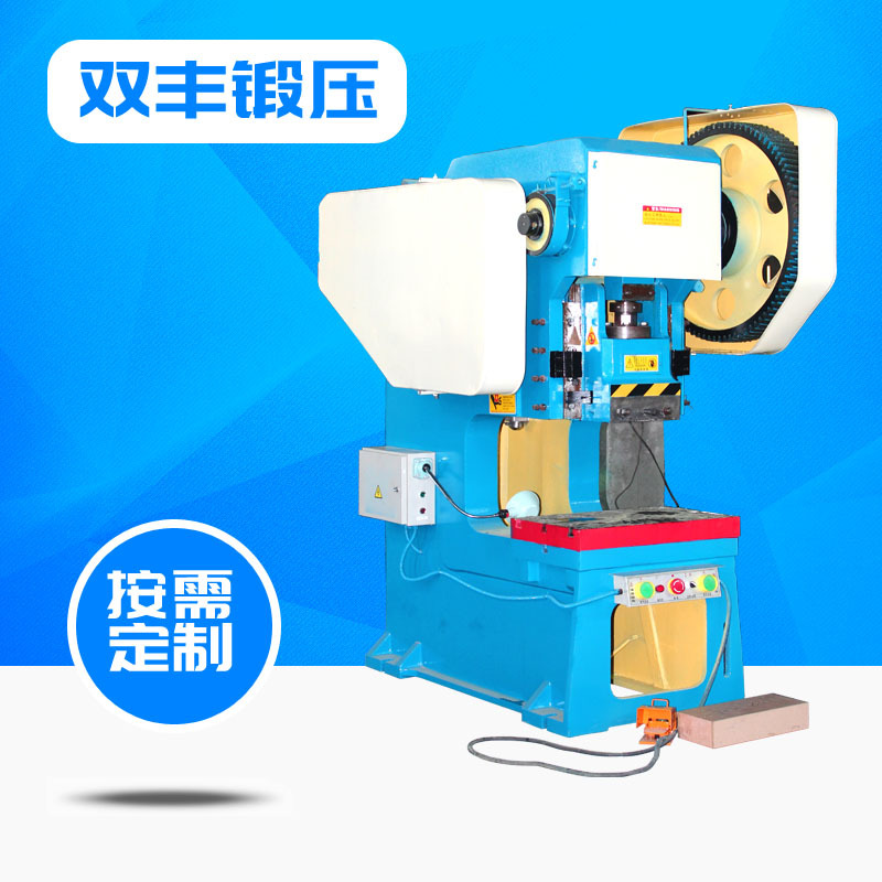 双丰深喉冲床厂家直供 J21S-80T开式深喉口压力机 80吨数控冲床
