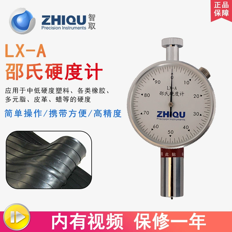 LX-A Shaw резиновая пластиковая подошва твердомера может быть опционально оснащен тестовым держателем твердомера