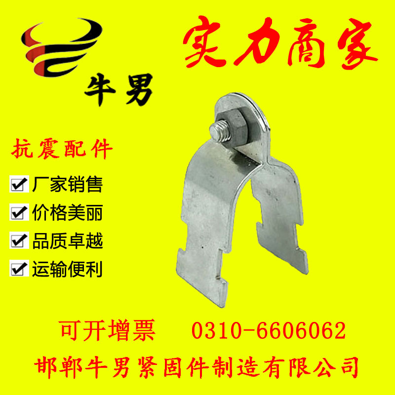 P型管夹 P型卡带内衬绝缘防震管夹 C型钢管夹DN15-250|ms