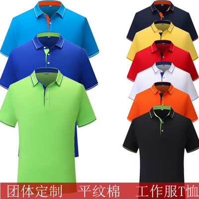 Short sleeved coverall T-Shirt customized Plain cotton Short sleeved POLO group T-shirt enterprise Exhibition