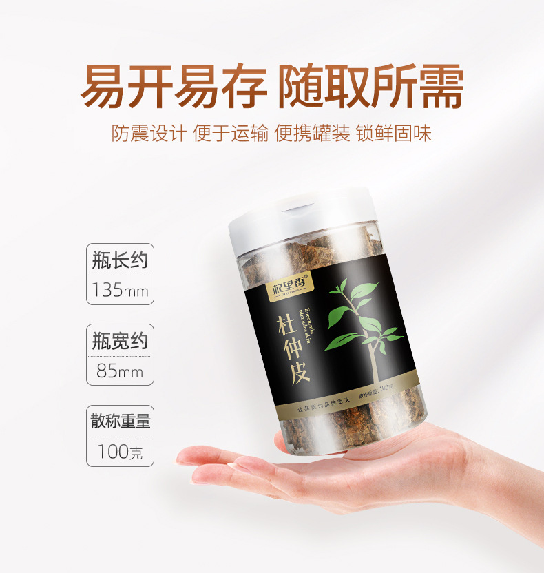 Eucommia Bark Slices 100g Jar Du Zhong Tea Traditional Herbal Decoction Piece in use