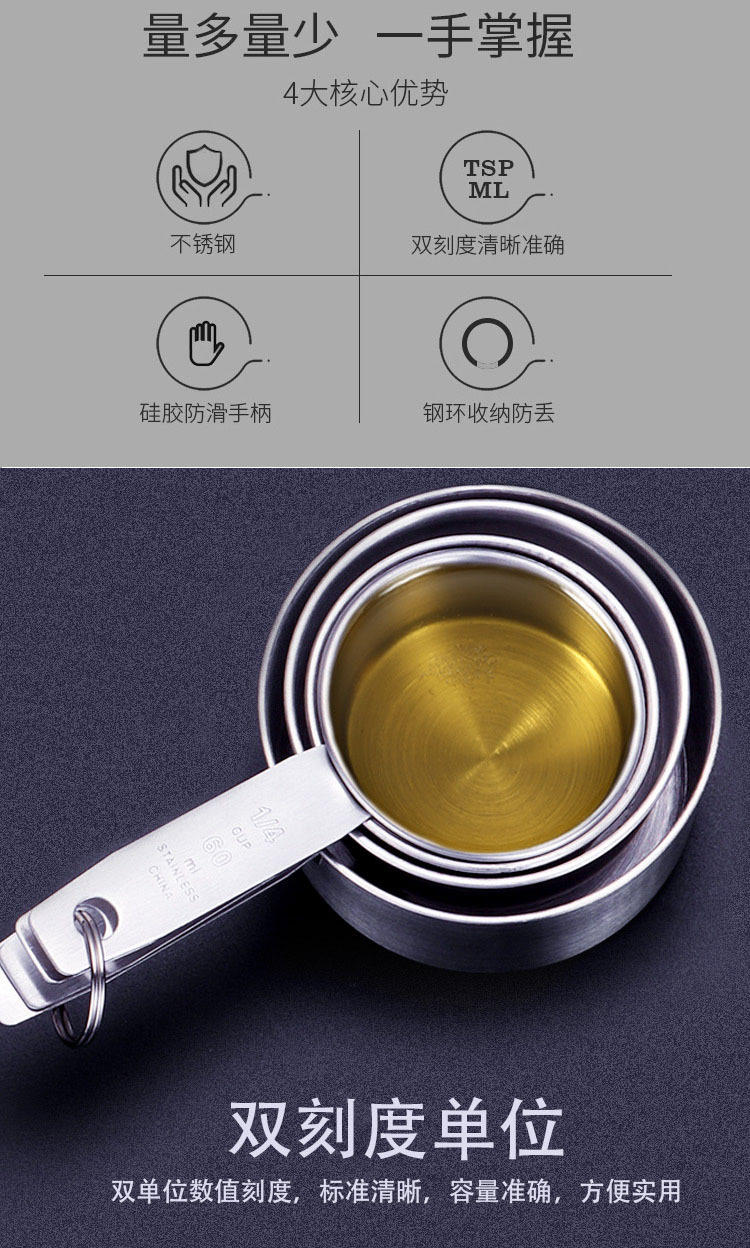 量勺详情_02.jpg