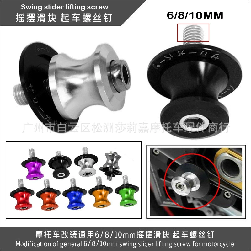 Мотоциклетный модифицированный задний подъемный винт с ЧПУ 6/8/10 мм Винт подъемной рамы подъемный винт из алюминиевого сплава