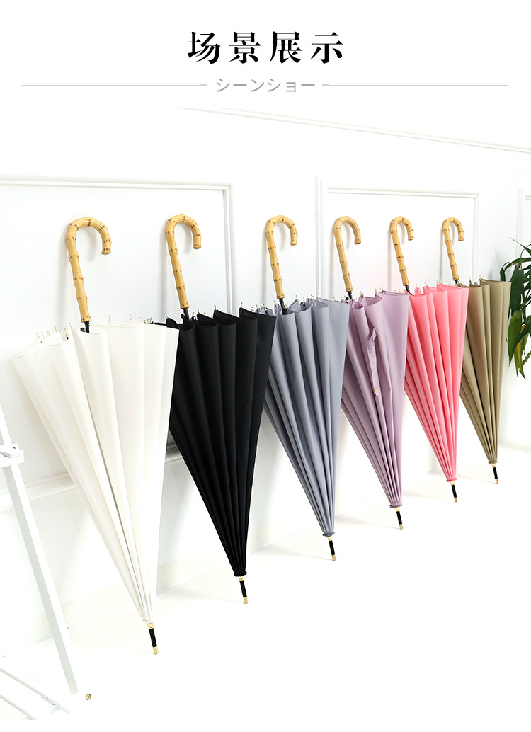 六色竹柄纯色伞_06.jpg