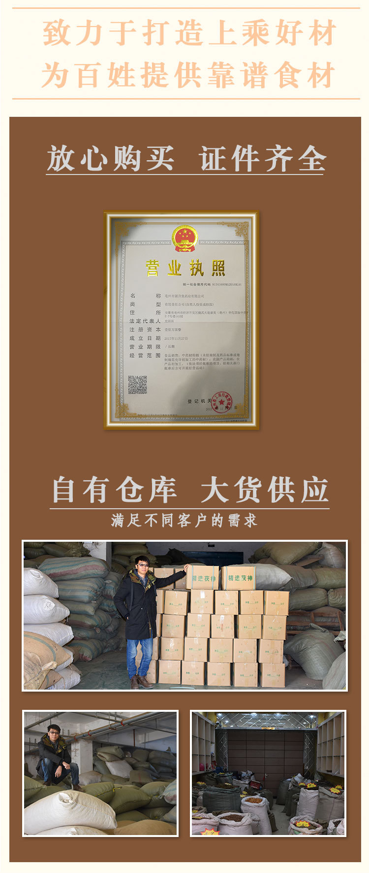 Bai Ji Slices (Bletilla striata) — Dried Food-Herb Rhizome Slices for Tea & Soup specifications