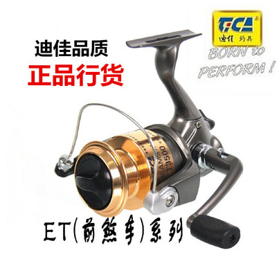 迪佳魚線輪ET2000 2500 3500 4500金屬線杯折疊把 漁具垂釣配件