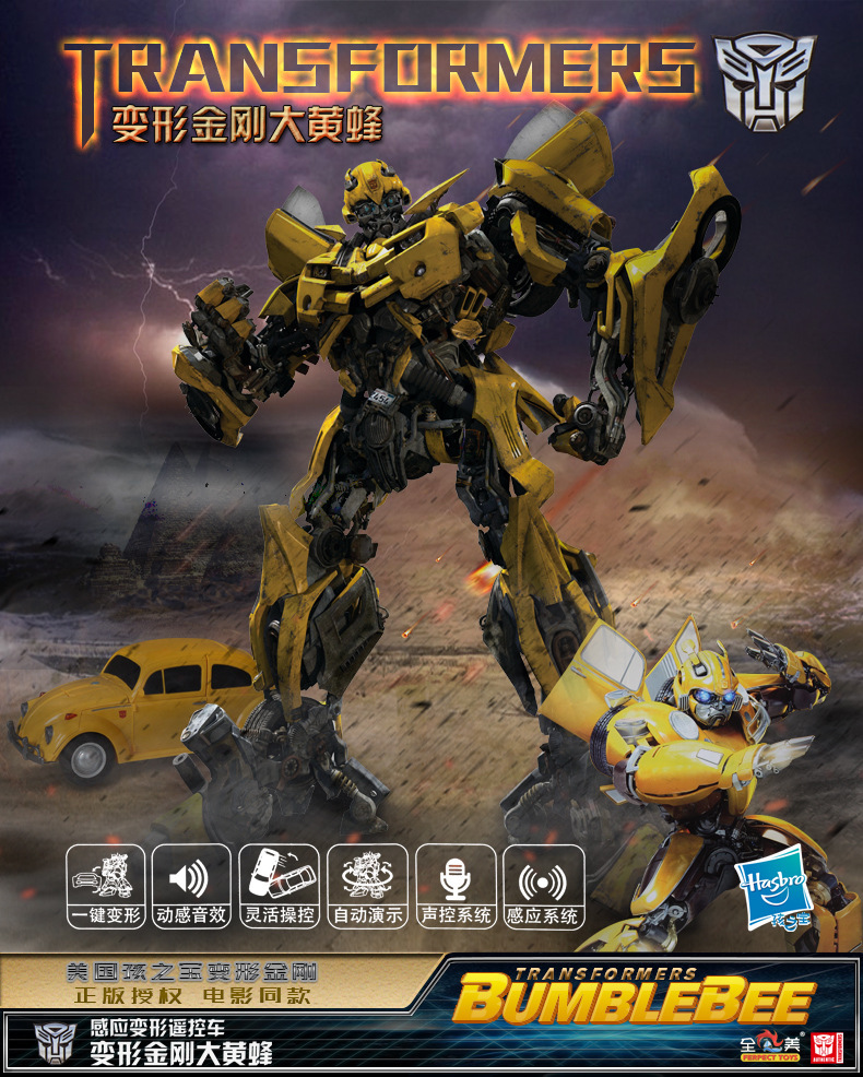 正版变形金刚遥控车玩具大黄蜂汽车机器人甲壳虫玩具大黄蜂遥控车|ru