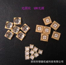 10W UVLED LEDUV 光源,6868 支架 365/385/395405NM