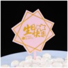 Acrylic Birthday Cake Account Flag Cake Plug -in Plug -in Plug -in Baking Decoration Swing Cake Decoration