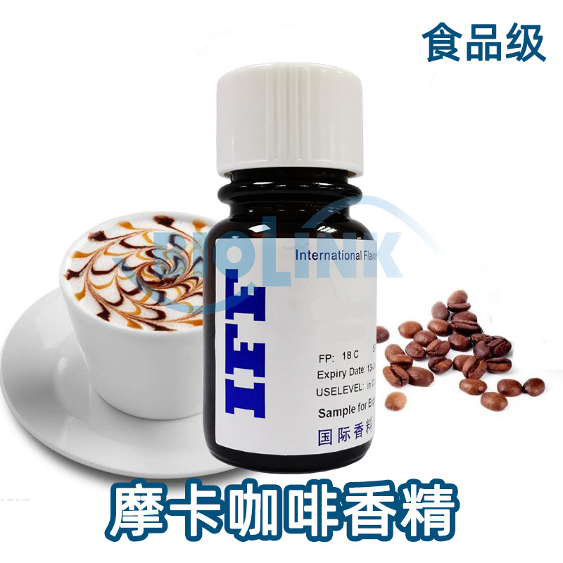 IFF摩卡咖啡香精 食品级香浓咖啡食用香精香气醇厚自然持久
