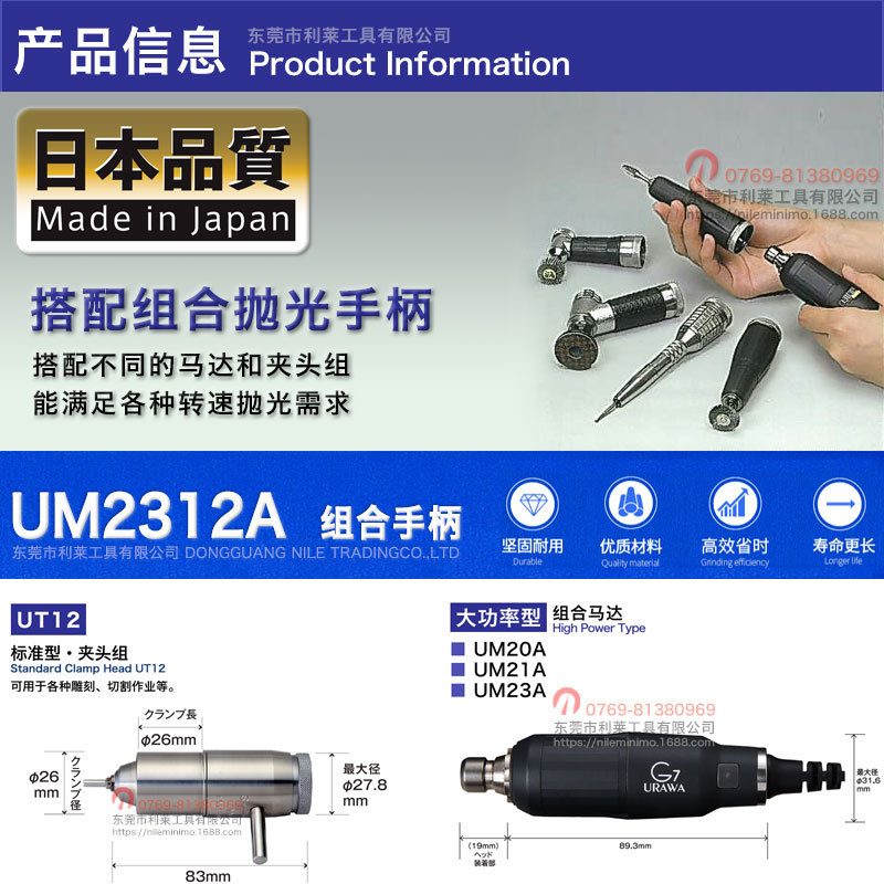UM2312A产品信息.jpg