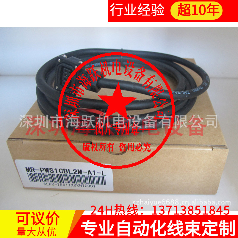 三菱伺服电源电缆MR-PWS1CBL2M-A1-L(HF-KP/HF-KN马达专用)