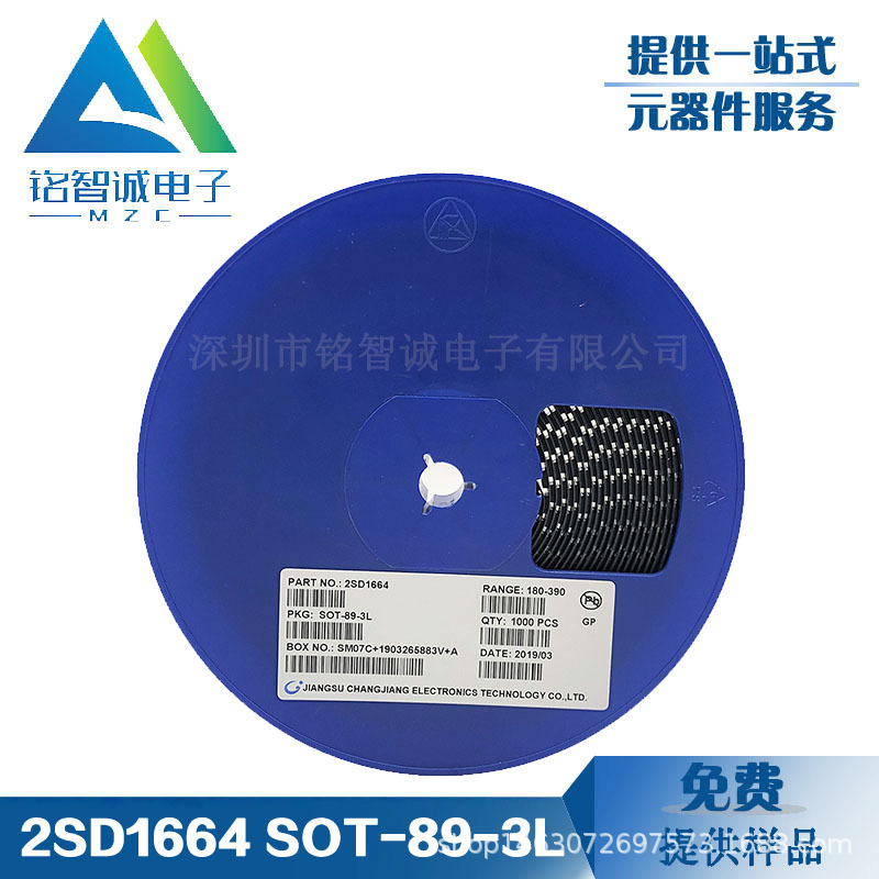 贴片三极管2SD1664 丝印 DAR SOT-89-3L NPN晶体管 CJ/长电