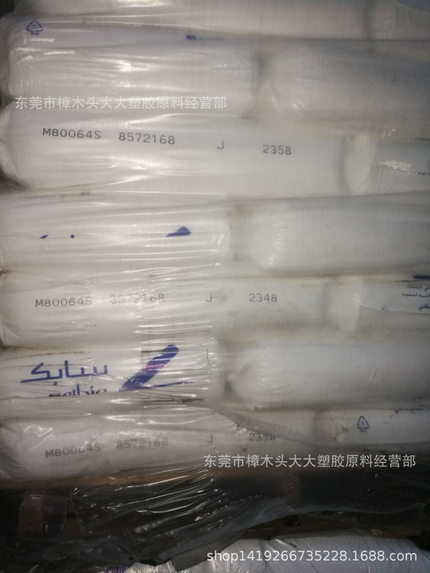 HDPE/沙特SABIC/M80064S注塑耐候高抗冲高强度抗化学电子汽车部件