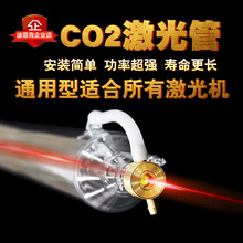 厂家供应 CO2激光管 90W长度1.25米直径80mm 雕刻机切割机 激光管