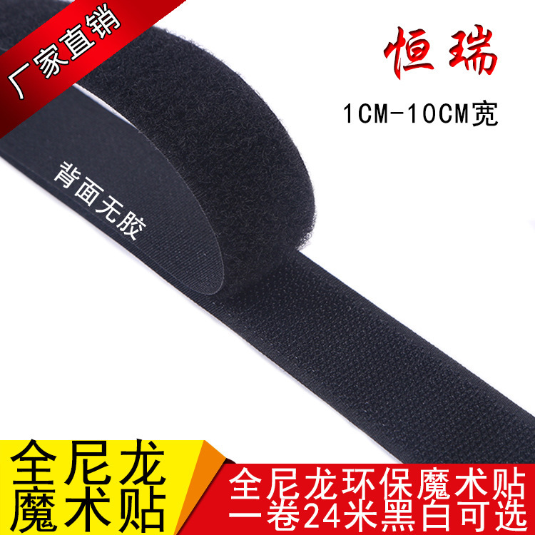 Black and White 50% Nylon Polyester Blended Velcro Buckle Hook and Loop Tape Resistant to Tearing and Burrs Self-Adhesive Strong Stickiness