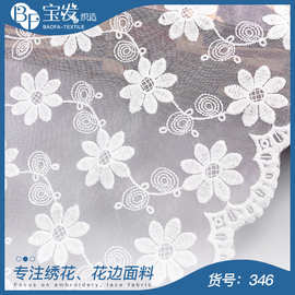 水溶刺绣花型牛奶丝花边 立体绣花蕾丝面料 婚纱连衣裙洛丽塔辅料