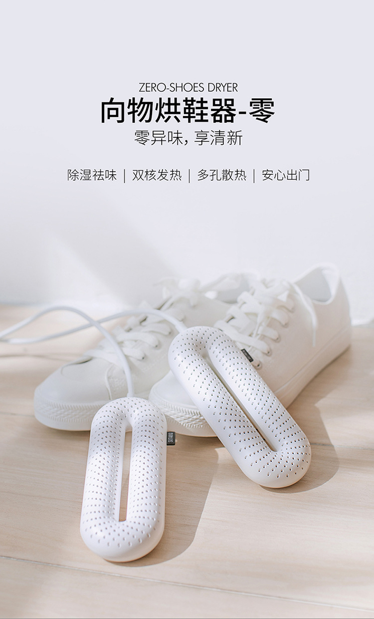 烘鞋器-详情页-750px_01