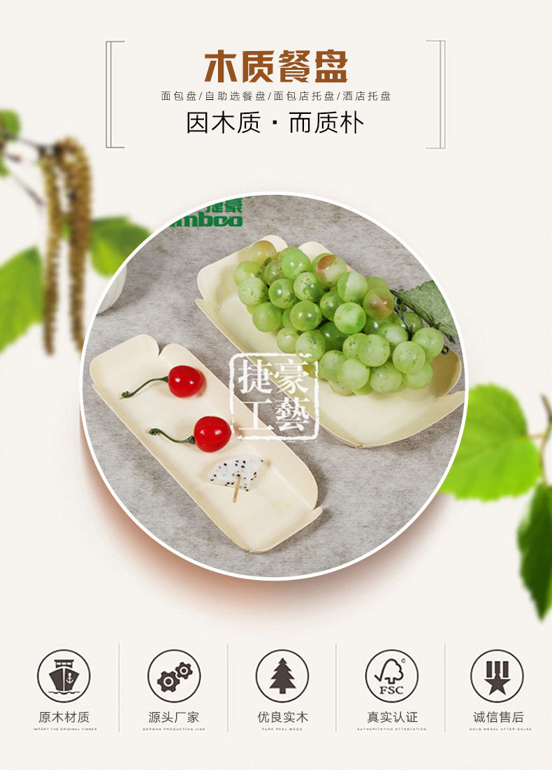 Wooden bread plates, self-service selection plates, bakery trays, hotel trays, pressure plate bread plates, bread self-service plates detail image 2