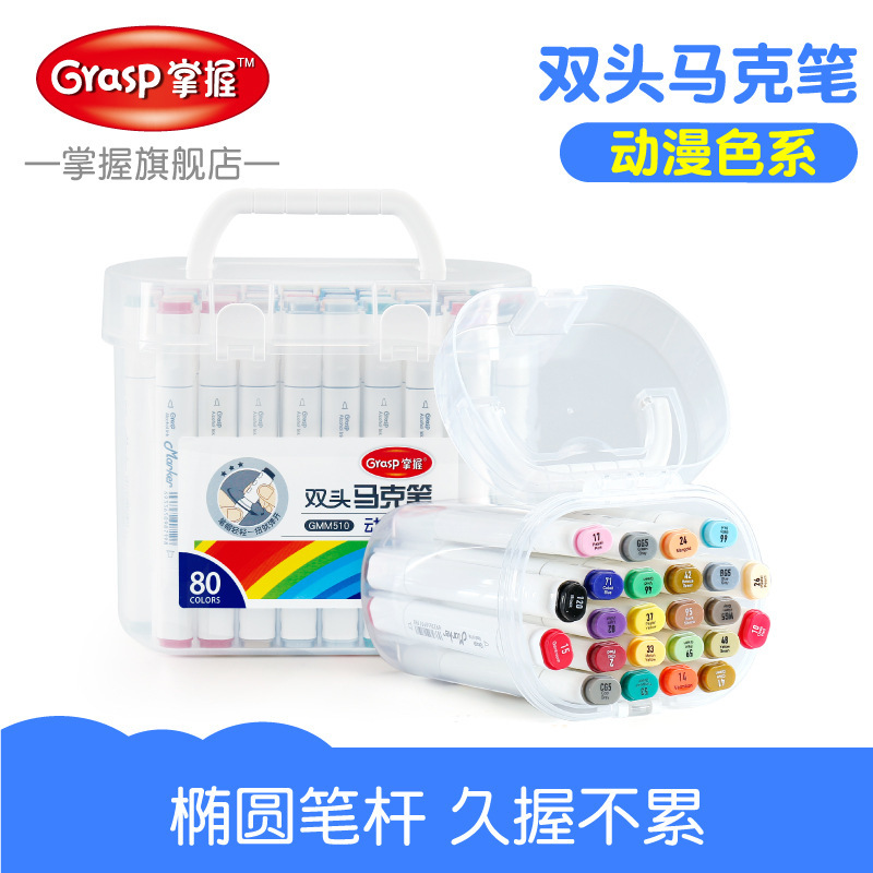 Grasp 510 Oval white Pen 80 Double head marker pen painting comic Color Graffiti Pen Painted pen