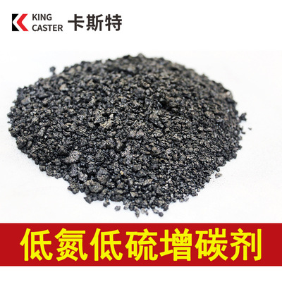 低硫增碳劑1-5MM 0-2MM低溫速溶好吸收工廠直銷