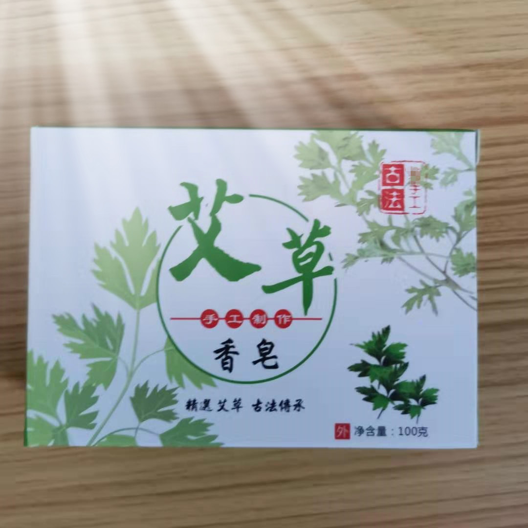 艾草精油皂每块100g批发艾草皂洗澡沐浴艾草香皂|ru